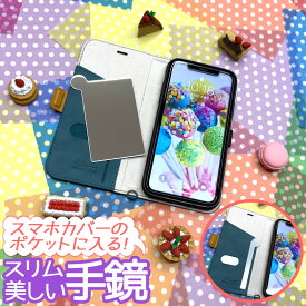 楽天市場 鏡 ミラー シール スマホの通販