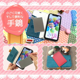 楽天市場 クーポン最大 Off コンパクトミラー 鏡 ミラー シール スマホ スマホケース 鏡 手帳型 手帳 ポイント倍 総合卸問屋fortune