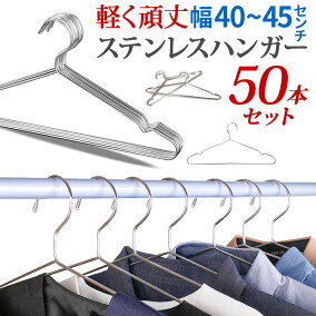 楽天市場 ハンガー 人気ランキング1位 売れ筋商品