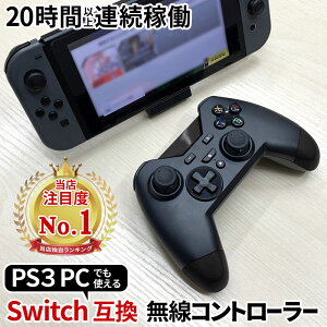 Nintendo Switch Proコントローラーの通販 価格比較 価格 Com