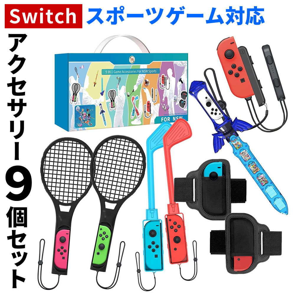 楽天市場】Nitendo Switch Sports ニンテンドースイッチ スポーツ