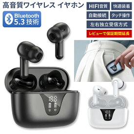 【クーポンで最大20％OFF】 2024最新型 ワイヤレスイヤホン Bluetooth5.3 残量表示 自動ペアリング ブルートゥースイヤホン 重低音 40H連続再生 Type‐C急速充電 iPhone/Android 通勤/通学