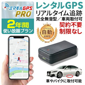 楽天市場 認知症 Gpsの通販
