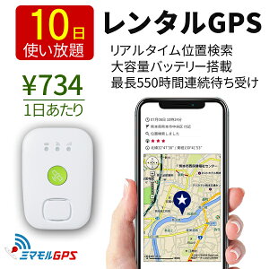 発信機の通販 価格比較 価格 Com