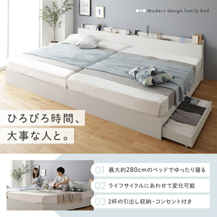 楽天市場】【クーポン利用で3%OFF】 連結 ベッド 収納付き ワイドキング200(S+S) 引き出し付き キャスター付き 木製 宮付き コンセント付き ホワイト ベッドフレームのみ : 総合卸問屋FORTUNE