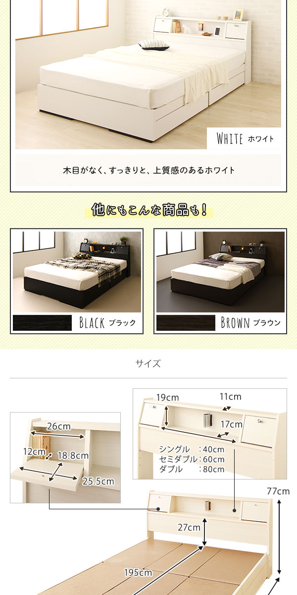 楽天市場】【クーポンで最大20％OFF】 ベッド 日本製 収納付き