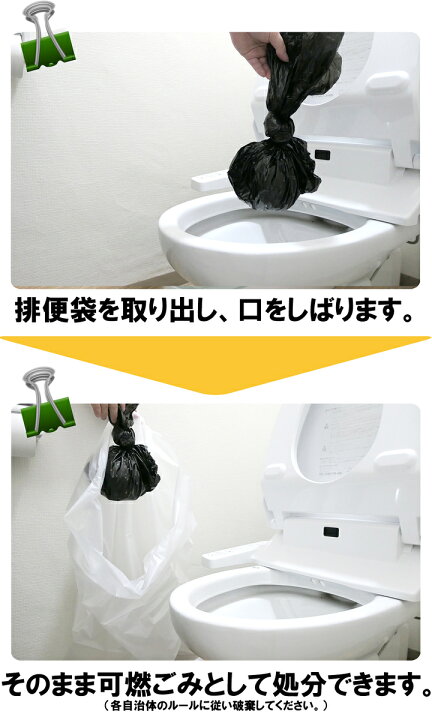 楽天市場】非常用簡易トイレ5回セット 60個 300回分 SAFETY TOILET 