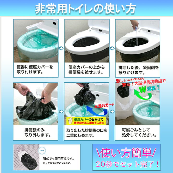 楽天市場】【楽天1位】簡易トイレ80回セット 日本製 半永久保存 15年 