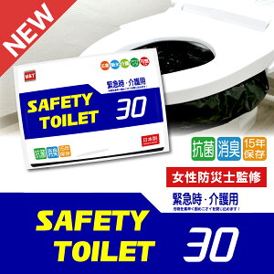 ȈՃgC30 SAFETYTOILET30 Ìō܁Er֑܃VvZbg pgC gуgC { RۋÌō 15Nۑ hЎm ďC ЊQp hЃObY BCP΍ GAheB[