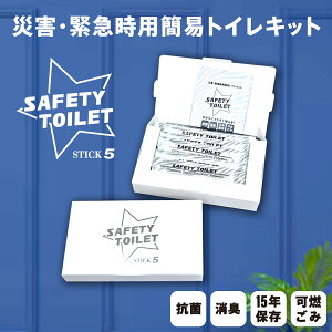 SAFETY TOILET STICK5 gуgC5Zbg ȈՃgC hЃgC ЊQp p hЃObY Ìō 15Nۑ ۑ hД~ hЃObY AEghA  RpNg ~