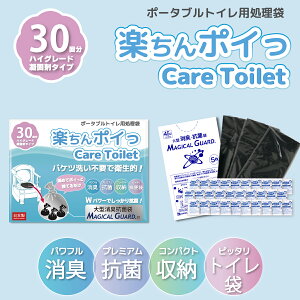 �y����|�C�� care toilet 30�� �|�[�^�u���g�C���p������ �|�[�^�u���g�C�� ��� � �r������ �q���I �g���̂� �ȈՃg�C�� ���L�R��