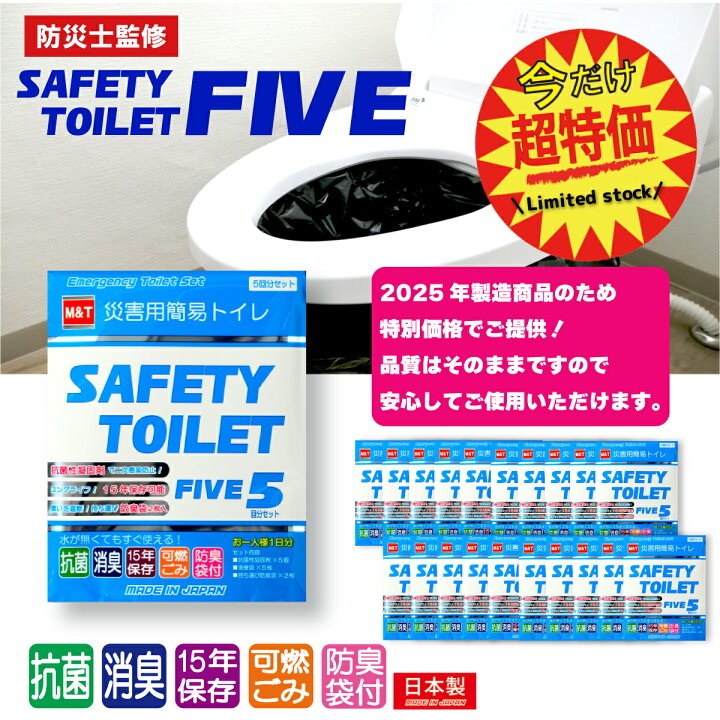 楽天市場】【300円OFFクーポン】 非常用簡易トイレ5回セット 60個入 