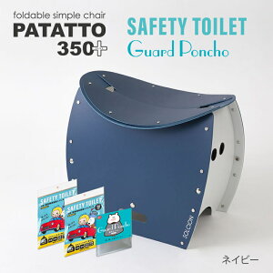 ܂肽݈֎q gуgC10Zbg |`t SOLCION PATATTO350 PLUS(p^bg350 vX)SAFETY TOILET 10񕪁@ډB|` ܂肽݊ȈՃgC ȈՃgChЂ