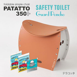 ܂肽݈֎q gуgC10Zbg |`t SOLCION PATATTO350 PLUS(p^bg350 vX)SAFETY TOILET 10񕪁@ډB|` ܂肽݊ȈՃgC ȈՃgChЂ