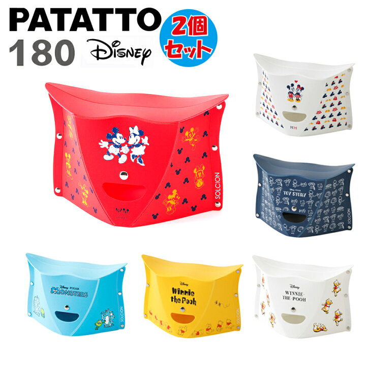 楽天市場 折りたたみ椅子 パタット180ディズニー2個セット Patatto 180 Disney 大好評 開いて押すだけの折りたたみイスpatatto Miniから新しいディズニーバージョンが新登場 2個セットで送料無料 エムアンドティー楽天市場店