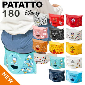 折りたたみ椅子 パタット180ディズニーPATATTO 180 Disney 大好評！ 開いて押すだけの折りたたみイスPATATTO 180シリーズから新しいディズニーバージョンが新登場！