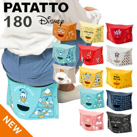 折りたたみ椅子 パタット180ディズニーPATATTO 180 Disney 大好評！ 開いて押すだけの折りたたみイスPATATTO 180シリーズから新しいディズニーバージョンが新登場！