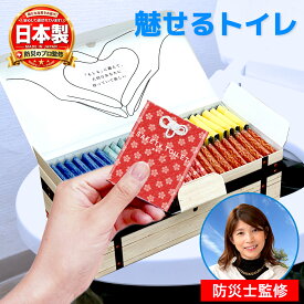 【防災士監修】魅せるトイレ SafetyToilet OnePack Pocket(50個入り)手のひらサイズ デザイン携帯トイレ 日本製 非常用簡易トイレ 防災備蓄 簡易トイレ50回 簡易トイレ凝固剤 簡易トイレ防災おすすめ ギフト
