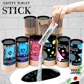 セーフティトイレスティック SafetyToilet stick携帯トイレ ボトル SafetyToilet stick 10回分×3本入り スティックタイプ 凝固剤 簡易トイレ 日本製 非常用簡易トイレ 防災備蓄 30回分