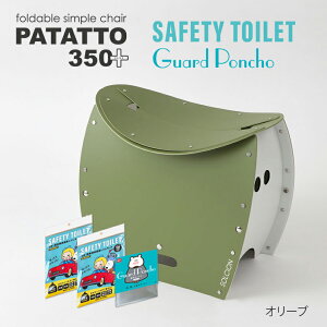 ܂肽݈֎q gуgC10Zbg |`t SOLCION PATATTO350 PLUS(p^bg350 vX)SAFETY TOILET 10񕪁@ډB|` ܂肽݊ȈՃgC ȈՃgChЂ