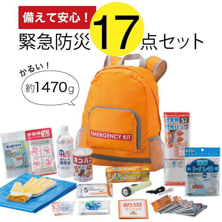 楽天市場】【 防災グッズ 防災セット 】緊急防災 17点セット : エム  