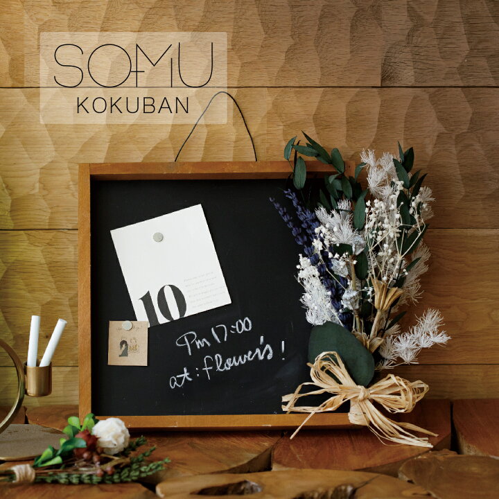 楽天市場 Somu Kokuban ドライフラワー プリザーブドフラワー リース 花 飾り インテリア 雑貨 カントリー 壁 吊るす 壁掛け 置物 ギフト 贈り物 クリスマス 飾り プレゼント 玄関 ナチュラル ボタニカル エムアンドティー楽天市場店