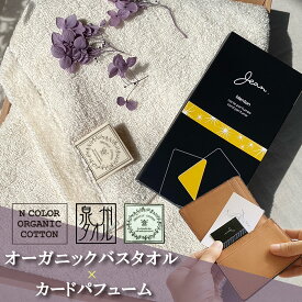 楽天市場 パフューム タオルの通販