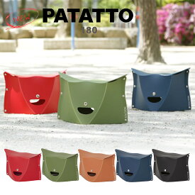 折りたたみイス PATATTO180 組み立て簡単、軽量！軽くてコンパクトな折りたたみイス！ W曲面による快適な座り心地！