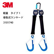 楽天市場】3m ダブルランヤードの通販