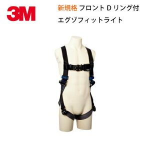 S tn[lX VKi GO]tBbg Cg tn[lX tgDOt ] ė~p 3M X[G X^w ^b` V Exofit Light Full-Body Harness