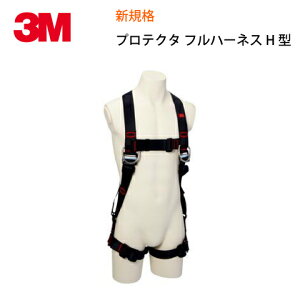 S tn[lX VKi veN^ tn[lX H^ ė~p 3M X[G pV[gxg@\ X^w ڐ Protecta Full-Body Harness H-Type