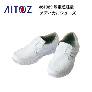 ��ƌC ���f�B�[�X �����Y ���f�B�J���V���[�Y AZ-861389 ��c�Ȃ� �Ód ���y�� �A�C�g�X Aitoz ���y�ʎd�l ���Ȑ� ���b�V�� �ʋC�� �}�W�b�N�~�� ���f�B�J�� �P�A �j�����p