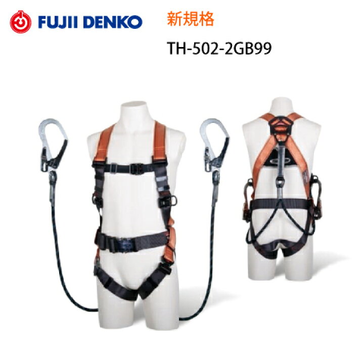 楽天市場】安全帯 フルハーネス セット 新規格 墜落制止用器具 藤井 
