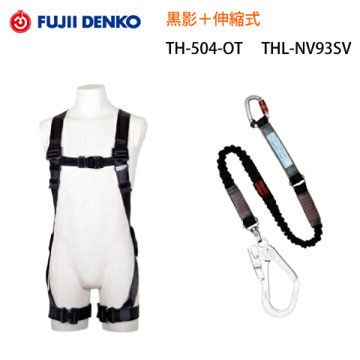楽天市場】安全帯 フルハーネス 新規格 墜落制止用器具 藤井電工 