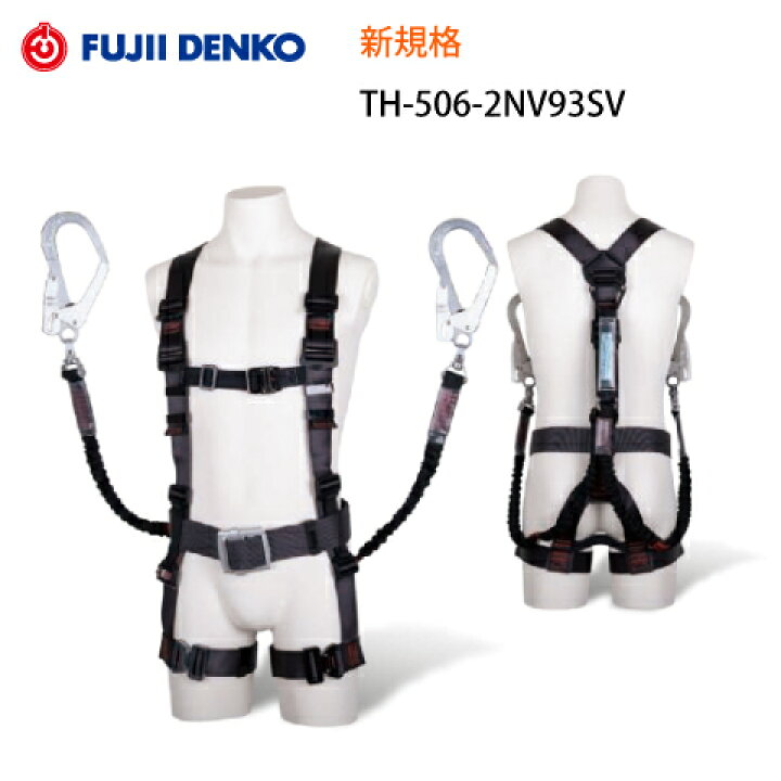 楽天市場】安全帯 フルハーネス 新規格 セット 墜落制止用器具 藤井 