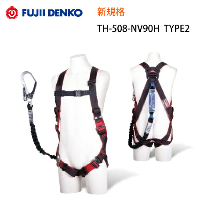 楽天市場】安全帯 フルハーネス セット 新規格 墜落制止用器具 藤井 