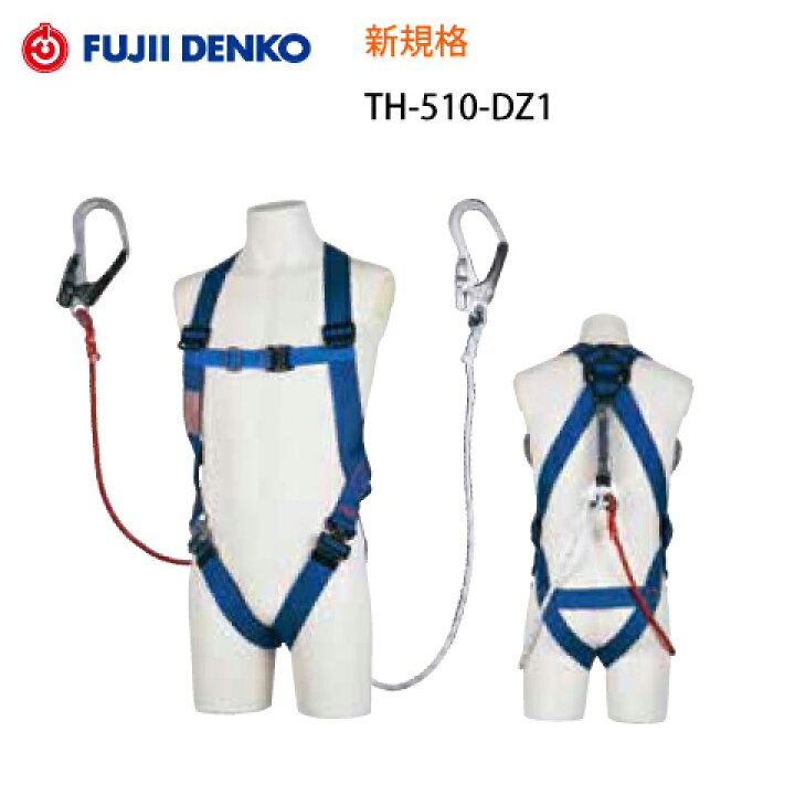 楽天市場】安全帯 フルハーネス 新規格 墜落制止用器具 藤井電工 