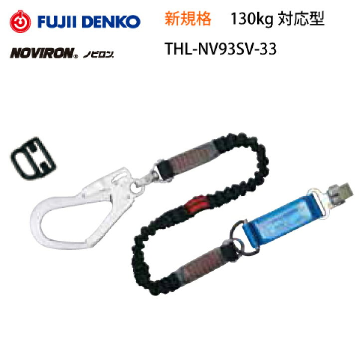 楽天市場】安全帯 130kg対応型 ランヤード フルハーネス 新規格 墜落 