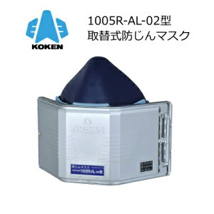  1005R-AL-02^ t˔M nڍƌ KOKEN ֎h}XN 敪RL2 ƌTM543 A~R[gH tBbg`FbJ[ TJ