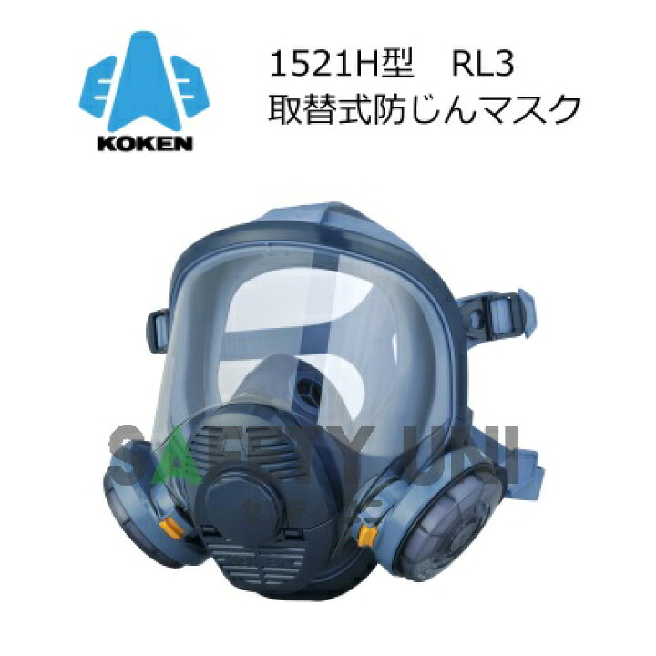 楽天市場】【土日限定50円・300円OFFクーポン】 興研 1521H型 1521HG型 