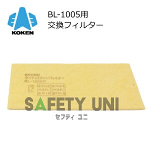  BL-1005p }CeB~NtB^[ 敪PL1 KOKEN  n  h }XN dt@tċzpی PAPR