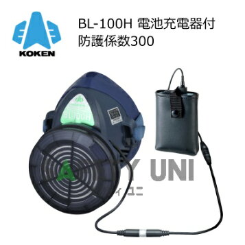 楽天市場】興研 防じんマスク 電動ファン付取替え式防塵マスク BL 