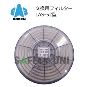  LAS-52^ 25g 21g At@OtB^ ptB^[ 敪RL2 1181R^p ֎h}XN KOKEN 񂹏i