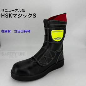 【在庫あるもの当日出荷※平日10時まで 】　HSKマジックS （旧：HSKマジック）リニューアル品　ノサックス 野口ゴム工業 安全靴 舗装靴 道路舗装用 半長靴 マジック HSKマジック 舗装用 舗装工事 送料無料 当日出荷24〜28cm限定