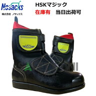 【在庫あるもの当日出荷※平日10時まで】 Nosacks HSKマジック （在庫なくなり次第HSKマジックSに移行し…