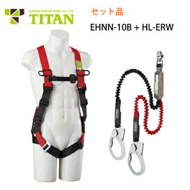 楽天市場】 フルハーネス > サンコー（TITAN） : SAFETY UNI
