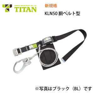 S xg^ VKi ii󒍐Yj KLN50 ė~p TR[ ^C^ TITAN xg [v[ht JbN 1VbNAu\[o[t