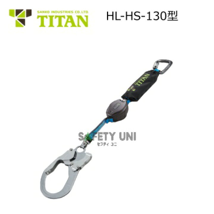 楽天市場】HL-HS-130型 安全帯 フルハーネス型 胴ベルト型 兼用 新規格 