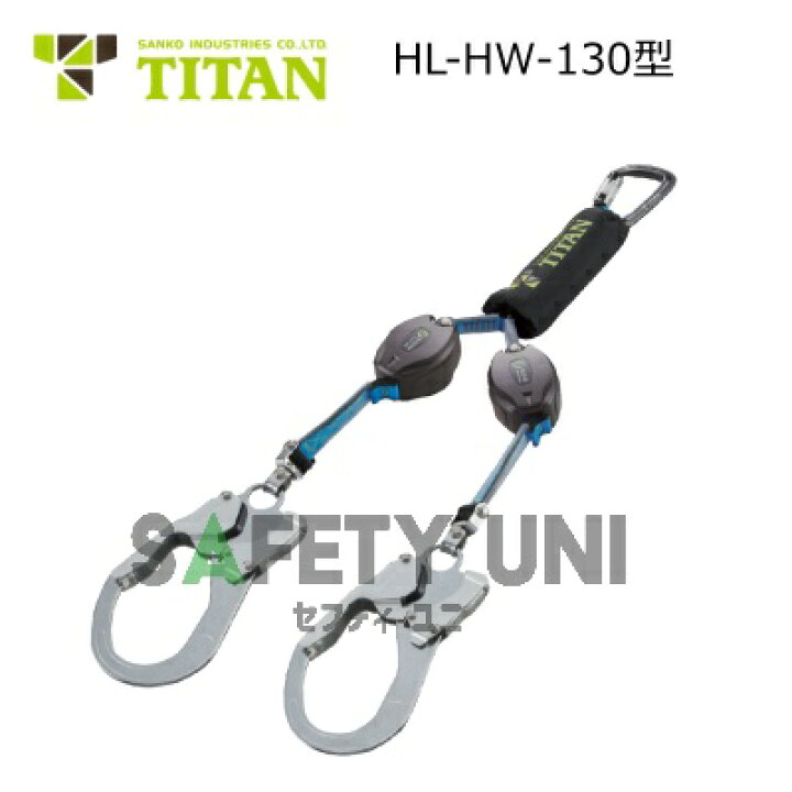 楽天市場】HL-HW-130型 安全帯 フルハーネス型 胴ベルト型 兼用 新規格 