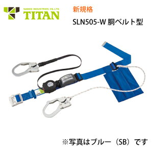 S xg^ VKi 󒍐Y SLN505-W ė~p TR[ ^C^ TITAN  xg bNut 掮[ht ⏕[vt [bN 1VbNAu\[o